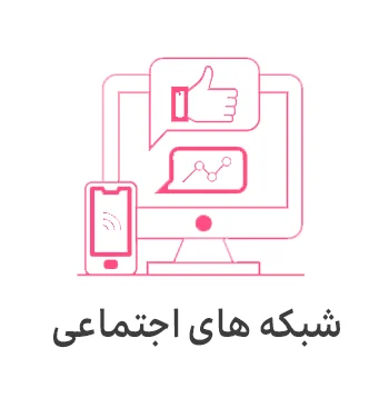طراحی شبکه های اجتماعی ، اینستاگرام ، تلگرام ، یوتیوب